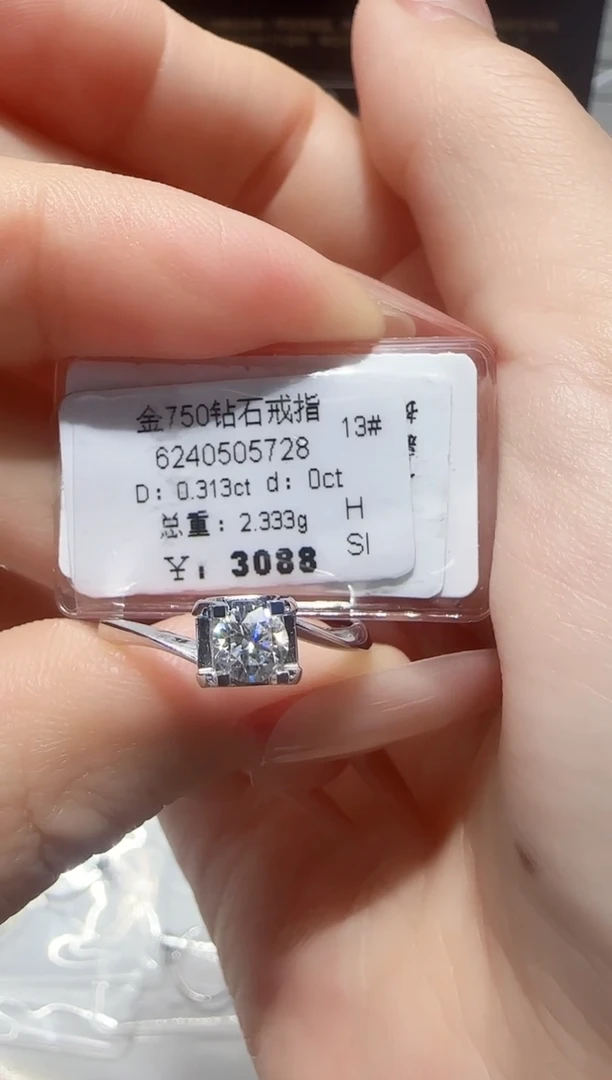 18K金镶嵌戒指/指环钻石戒指