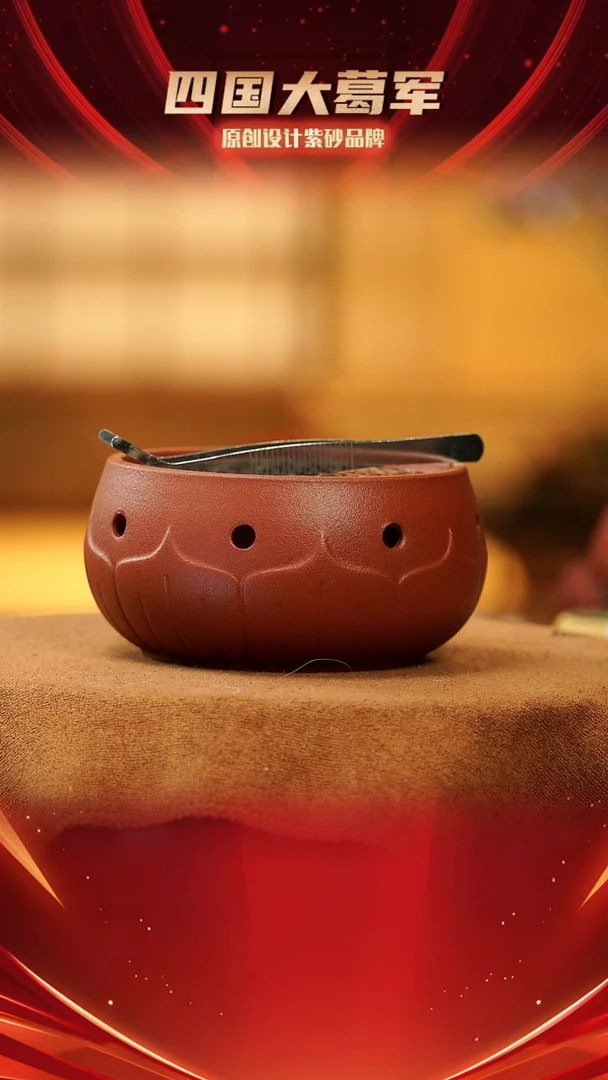 【闪购商品】紫砂茶壶莲花温茶炉