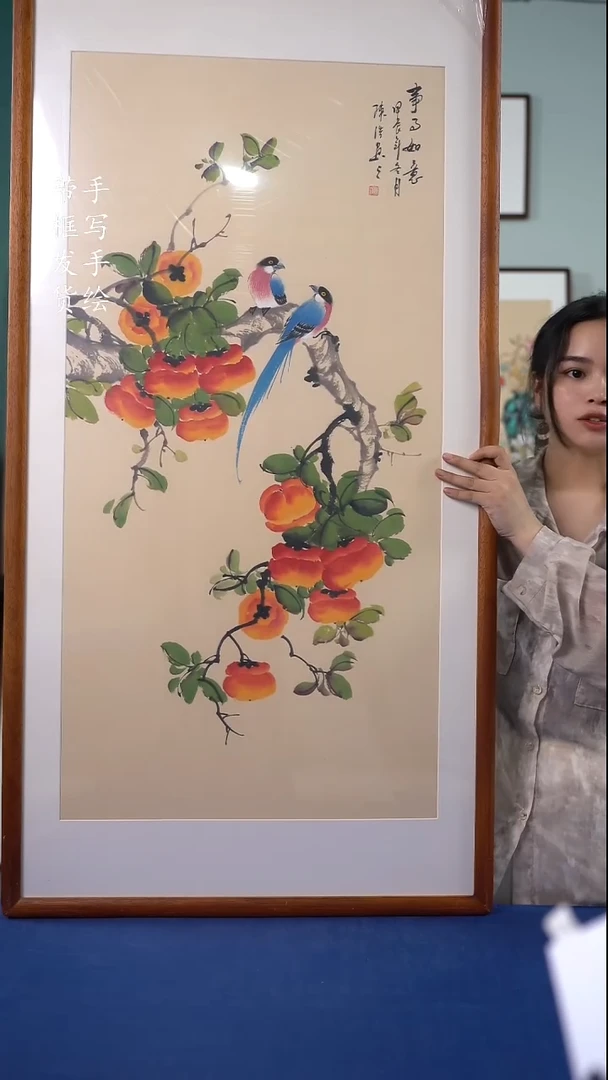 书法65*125 柿子 手写手绘摆台