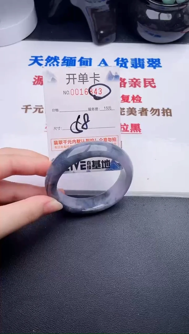 未镶嵌手镯翡翠43