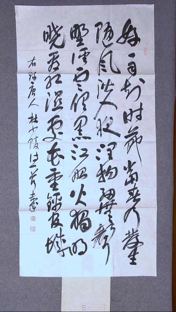 书法弇**快董志成  白银138*69（4）