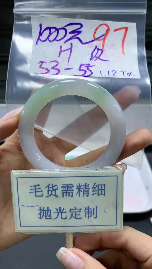 【闪购商品】定制翡翠未镶嵌毛货需精细抛光+97手镯发1件+1000