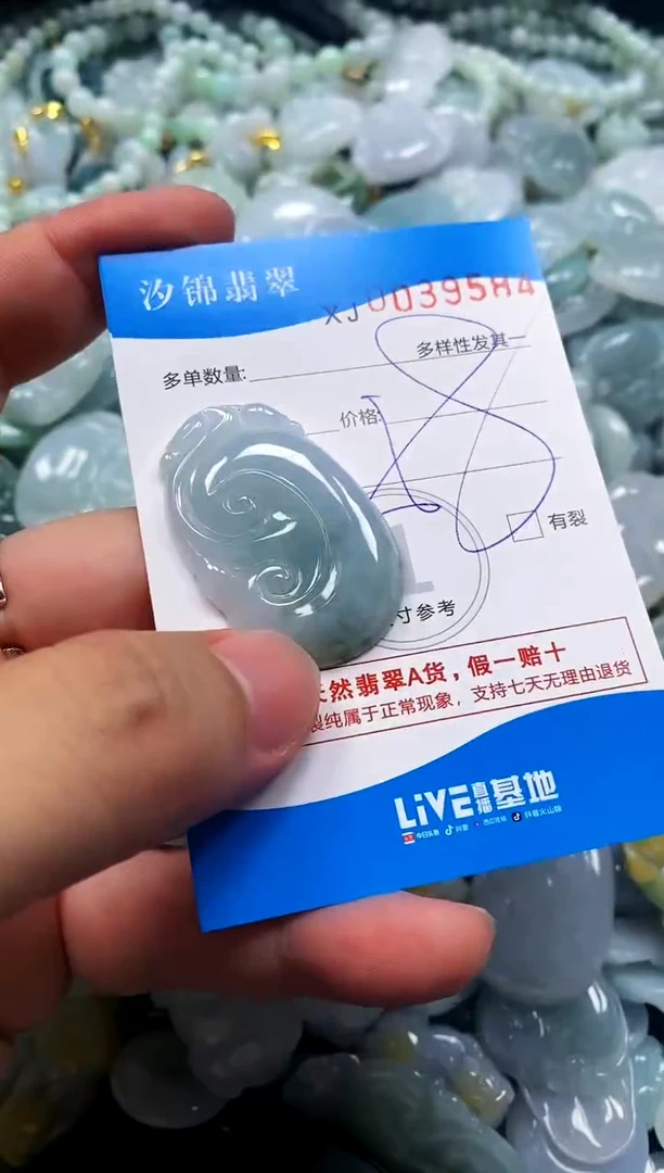 颈饰未镶嵌翡翠闪购商品0039584
