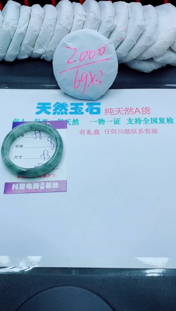 【闪购商品】石英质玉手镯未镶嵌58