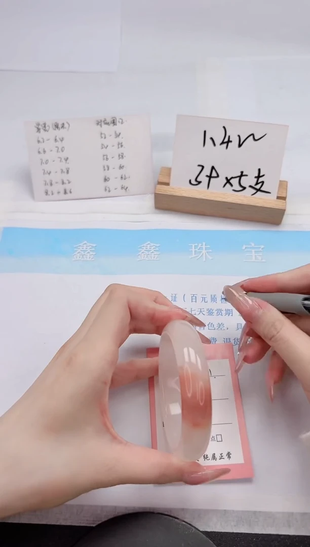 【闪购商品】石英质玉手镯未镶嵌241-58