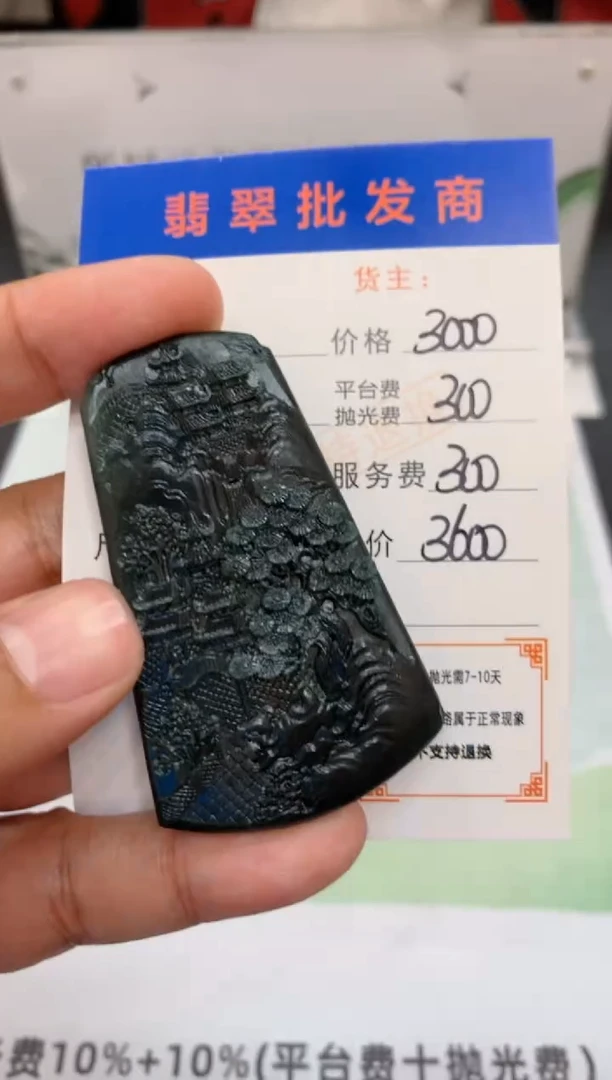 未镶嵌定制翡翠毛货-不退不换