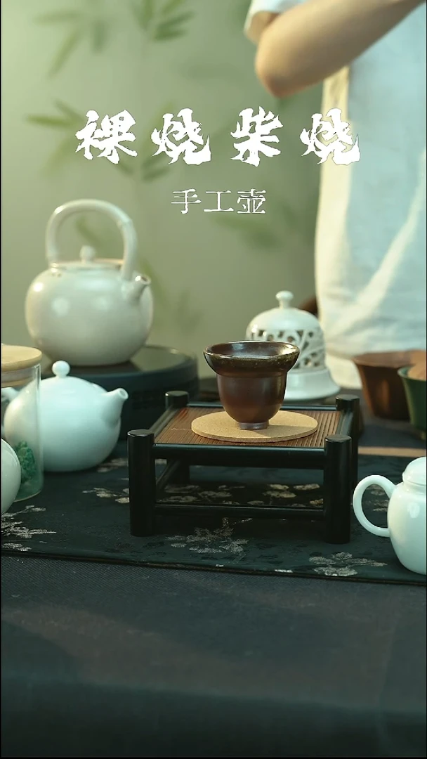 全品 柴烧款 小陶杯