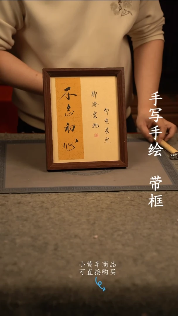 【闪购商品】书法10寸 国潮书法摆件 编号341