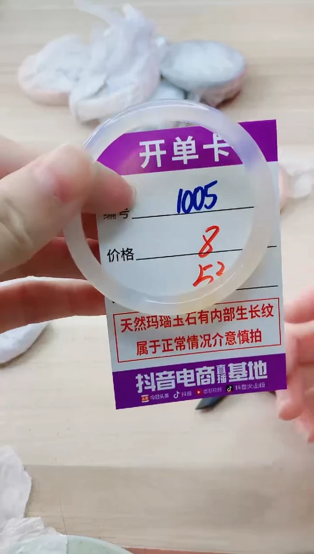 玛瑙/玉髓手镯未镶嵌1005