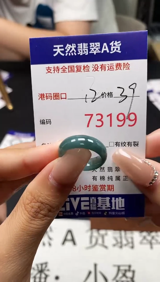 未镶嵌戒指翡翠天然A货翡翠3199