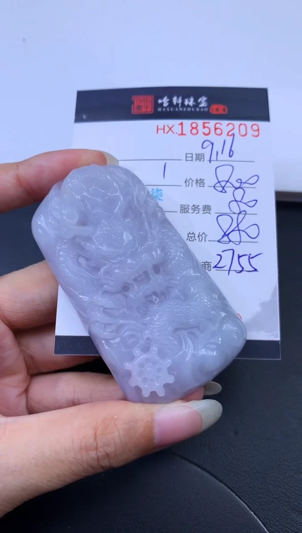未镶嵌挂件翡翠哈轩 挂件1