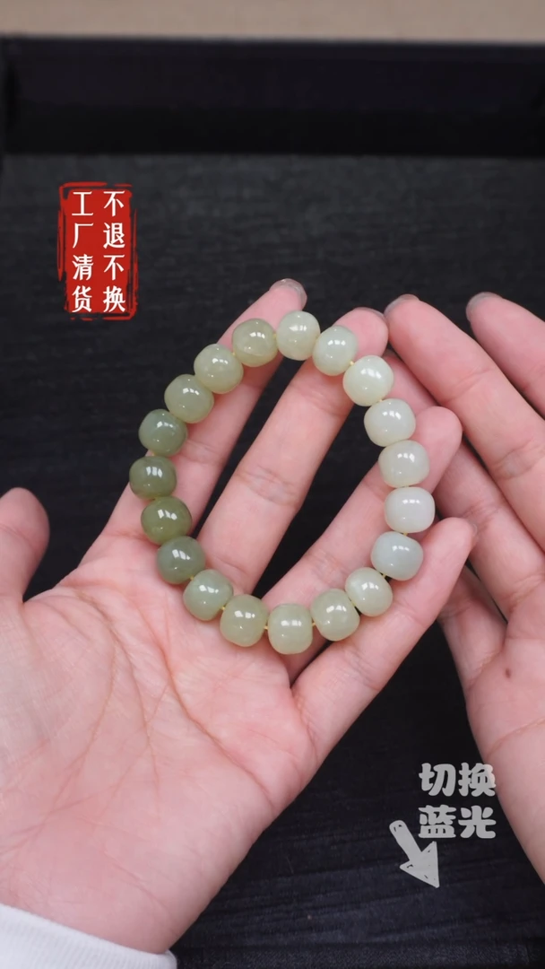 【闪购商品】和田玉手链未镶嵌119工厂抛货 不退不换有纹裂