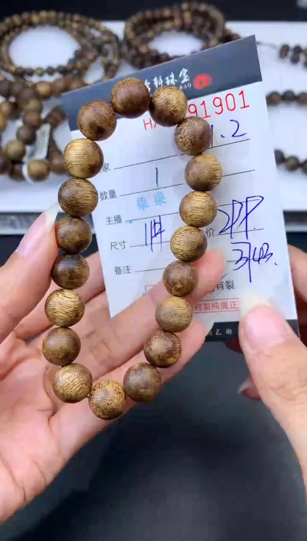 沉香摆件哈轩 手串1（有纹有裂）（多样性发其一）