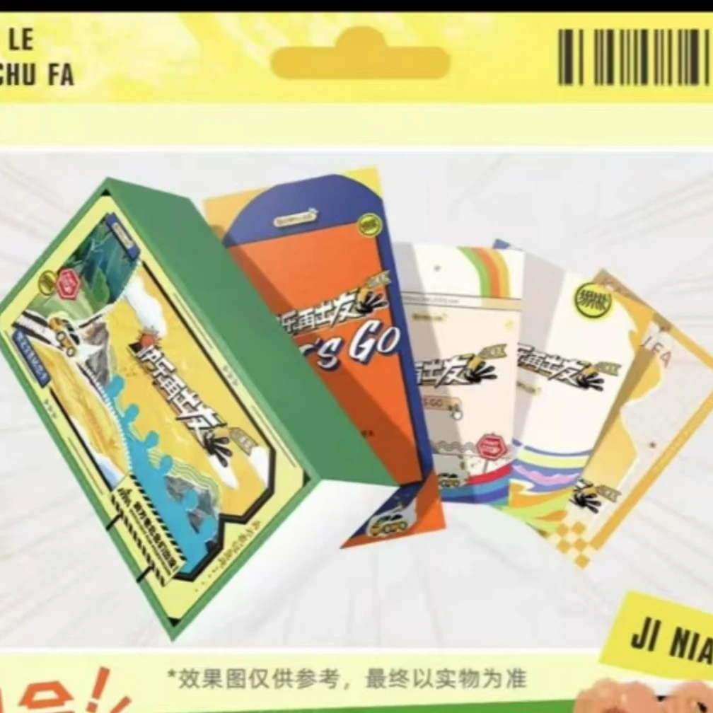 【平拆】快乐再出发山海季纪念收藏卡代拆