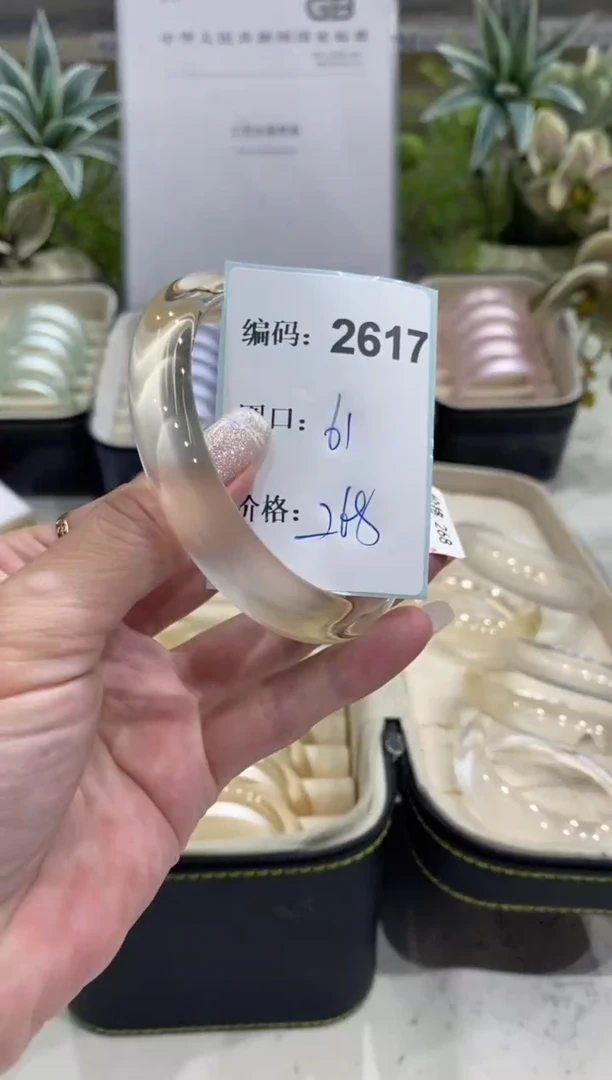 非金属无编码2617