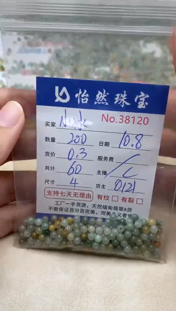 未镶嵌手链翡翠小*单：38120