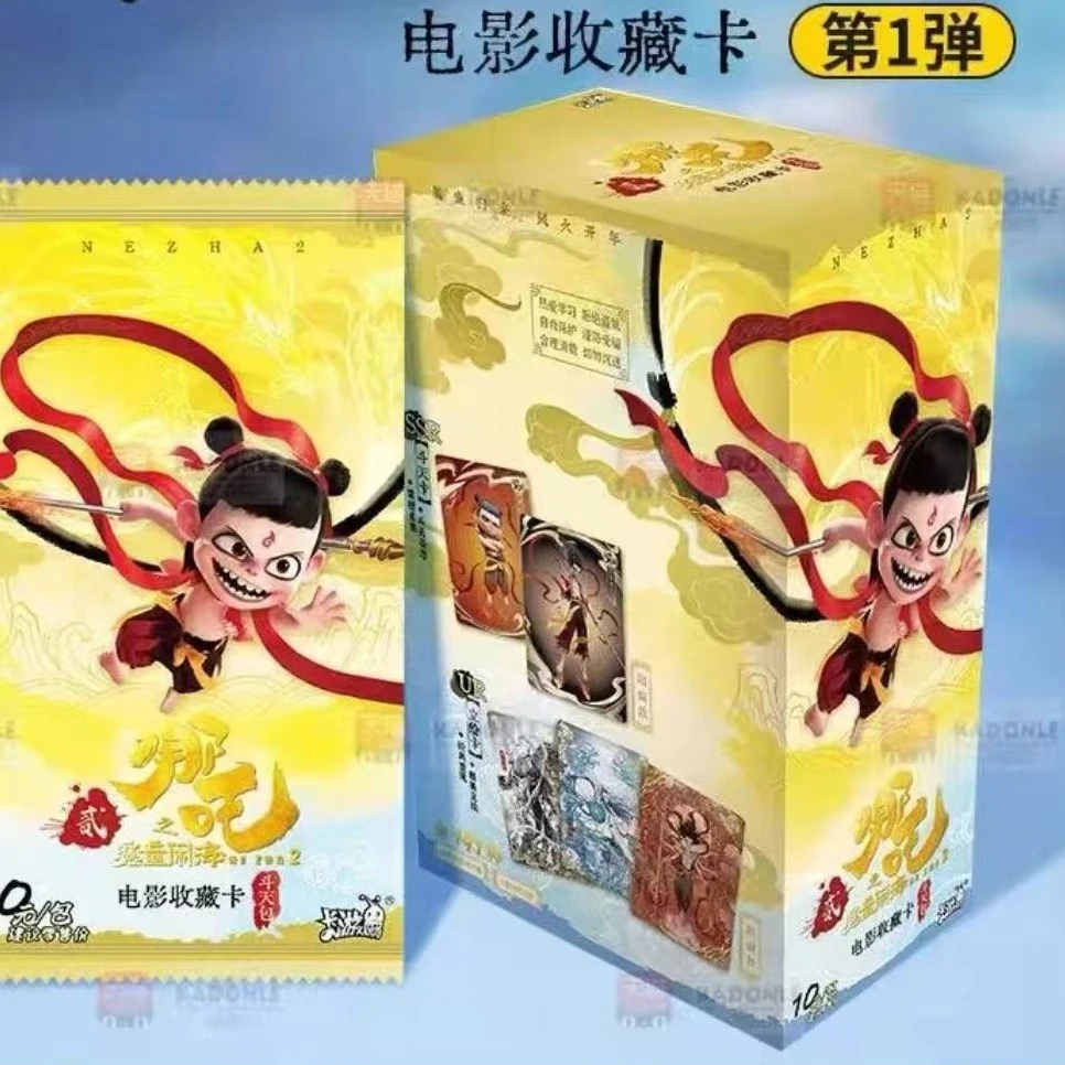 【佳佳碰碰】《哪吒之魔童闹海2》斗天包电影收藏卡