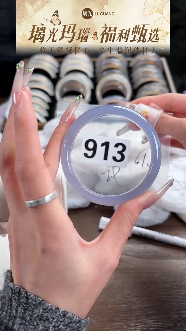 手镯玛瑙/玉髓未镶嵌913