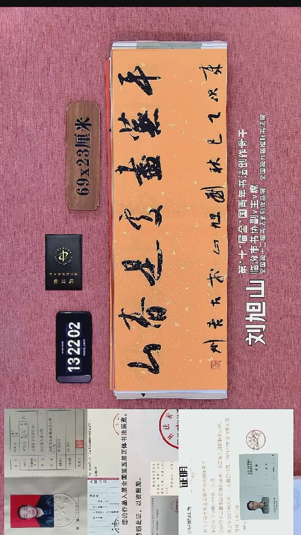 书法129    刘老师书法作品