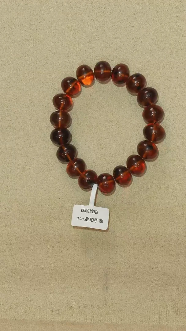 手链琥珀未镶嵌14m5-9