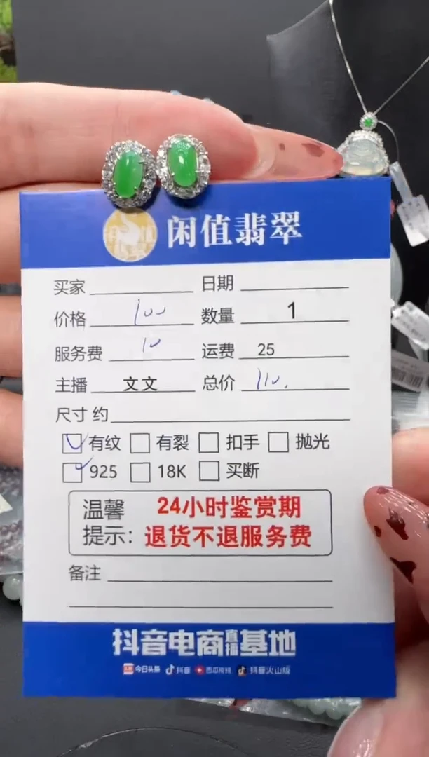 银S925镶嵌翡翠耳饰翡翠耳饰