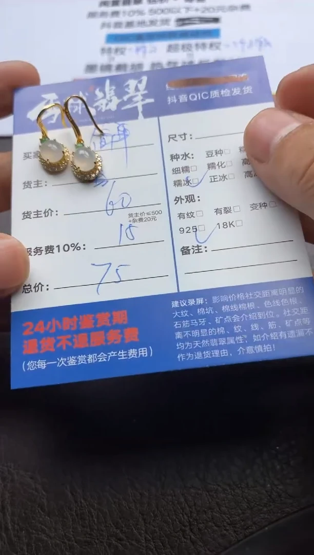 【闪购商品】翡翠耳饰银S925镶嵌1295213016