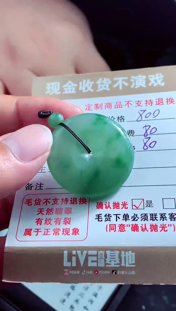 未镶嵌定制翡翠风*沙翡翠毛货定制