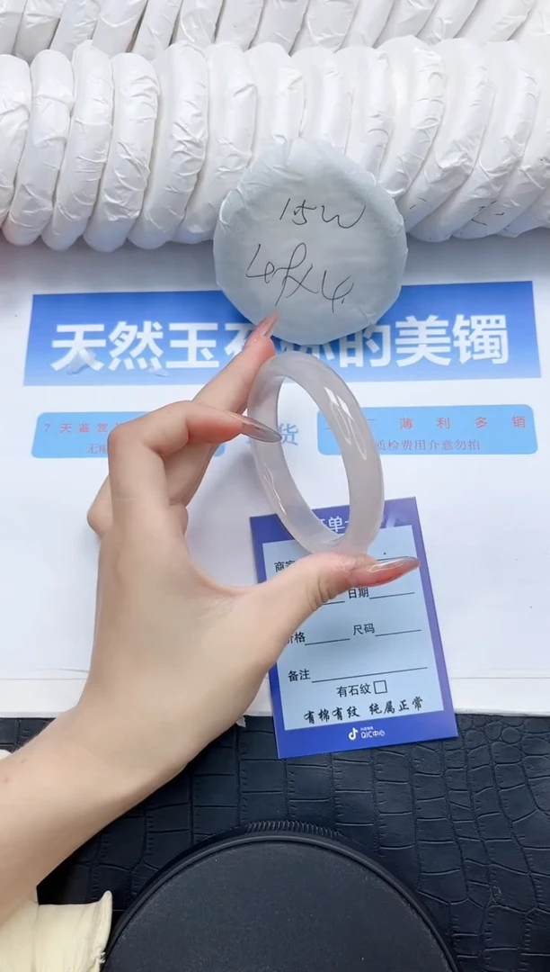 石英质玉手镯未镶嵌91-60