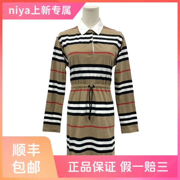 妃鱼/博柏利/棉/连衣裙/95新/凡0709