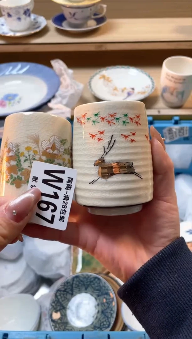 【闪购商品】杯瓷器瓷器瓷器瓷器W167