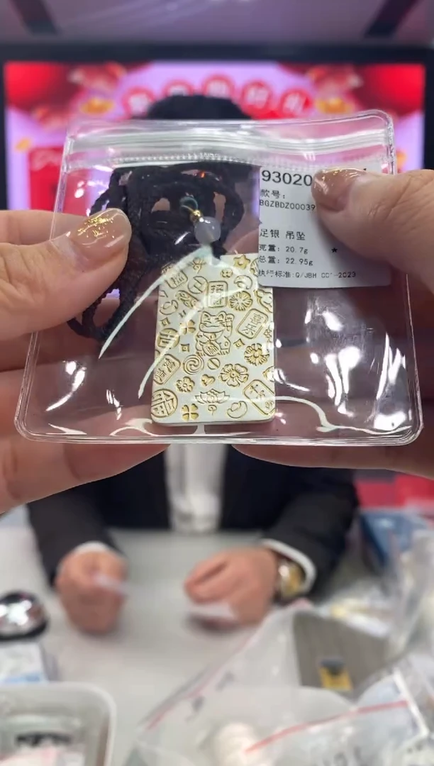 【闪购商品】纯银招财进宝牌含20.7克纯银有证