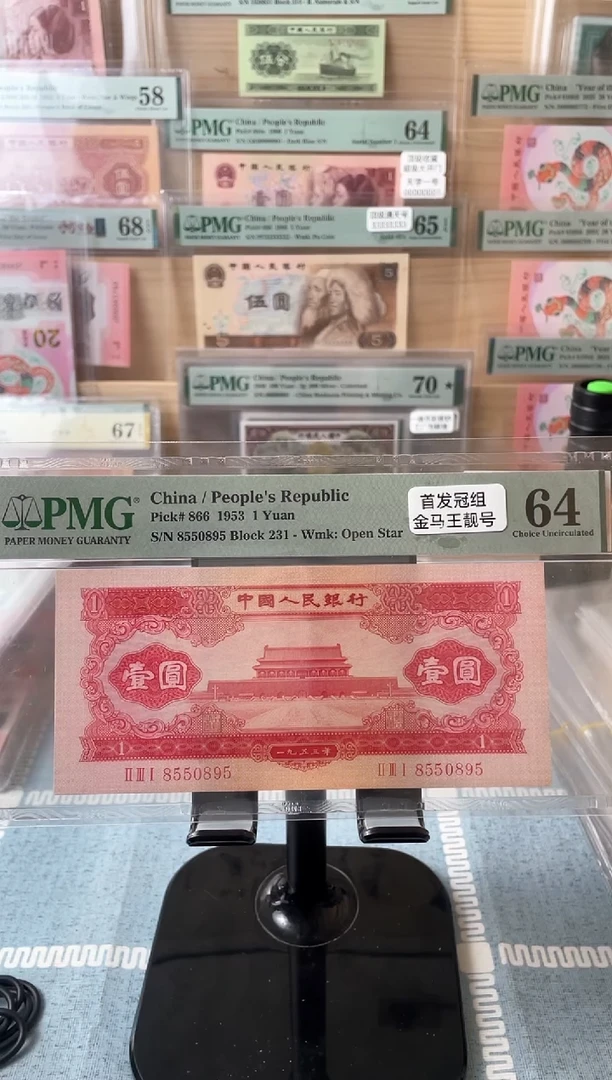 【闪购商品】红一元金马王首发组64分无347.尾95