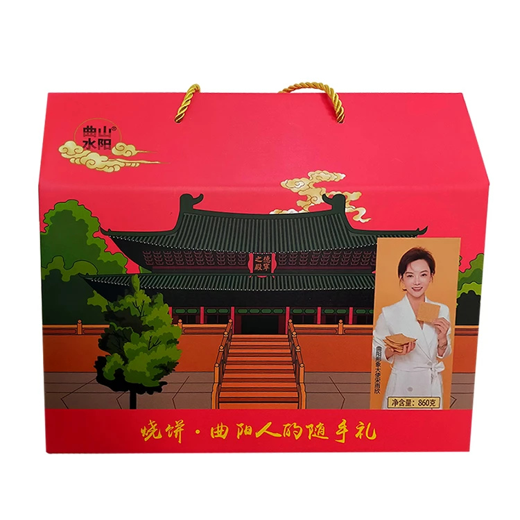 曲阳烧饼礼盒860克/盒