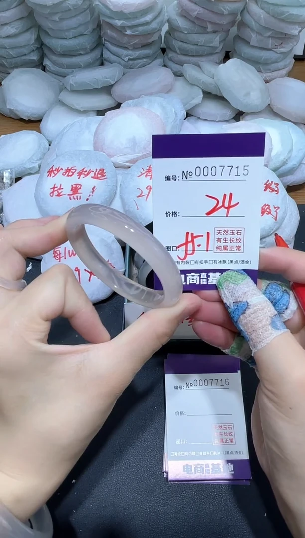 玛瑙/玉髓手镯未镶嵌7715