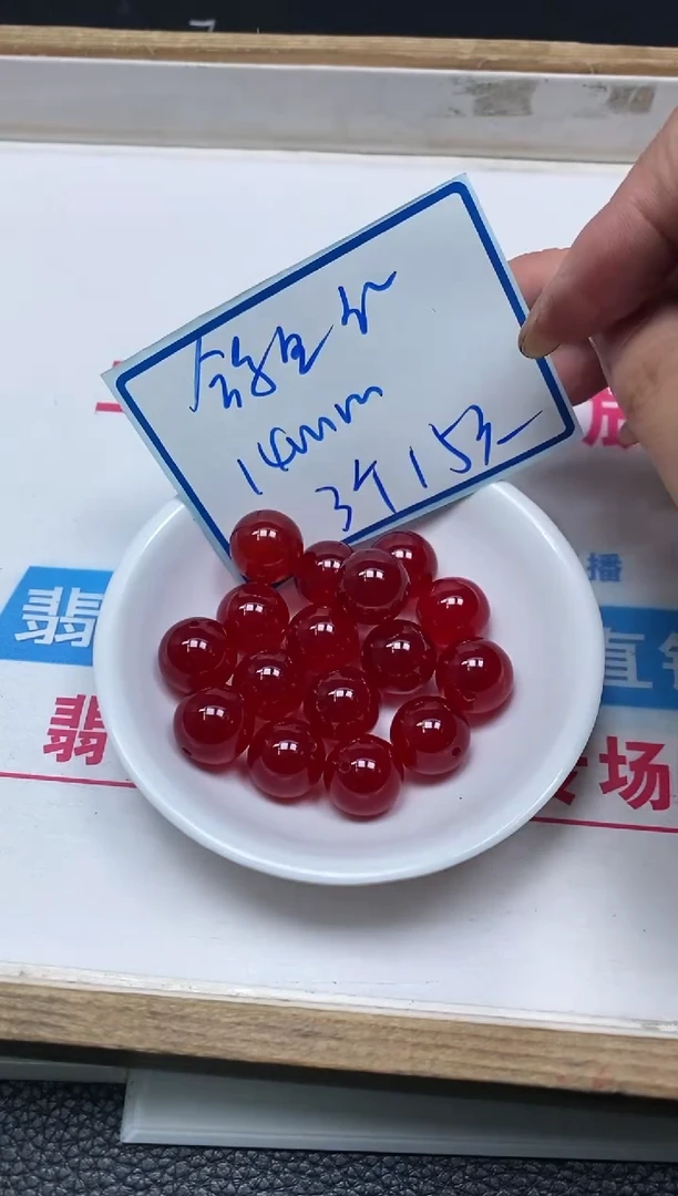 手饰玛瑙未镶嵌B560 鸽血红14mm3个15元