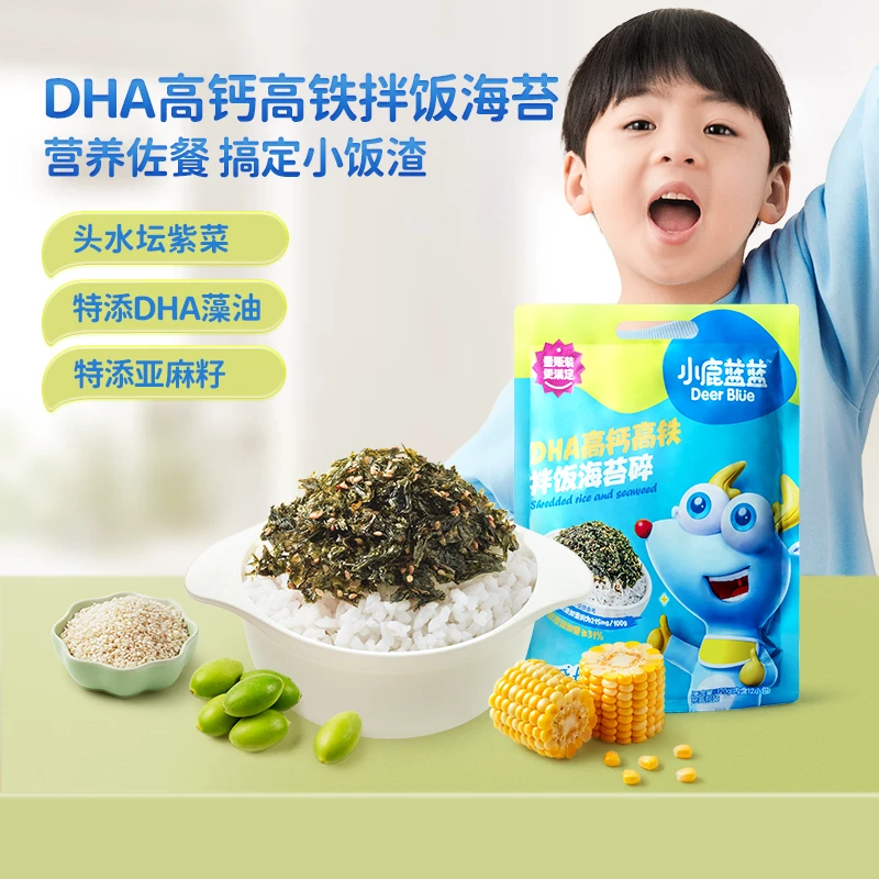 超值购【小鹿蓝蓝_DHA高钙高铁拌饭海苔碎120g】儿童饭团营养即食SC