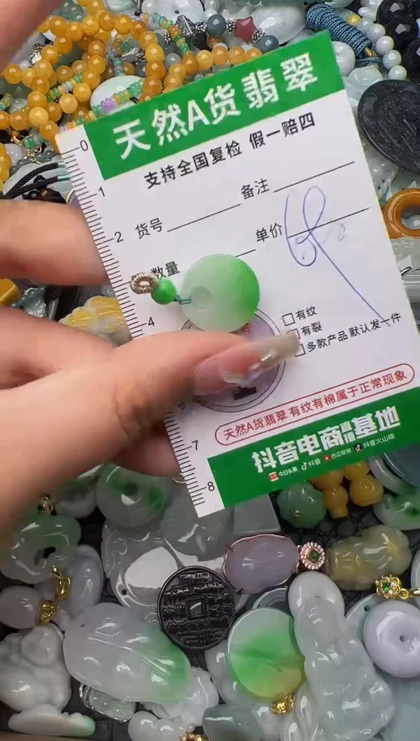 翡翠未镶嵌颈饰天然缅甸翡翠吊坠