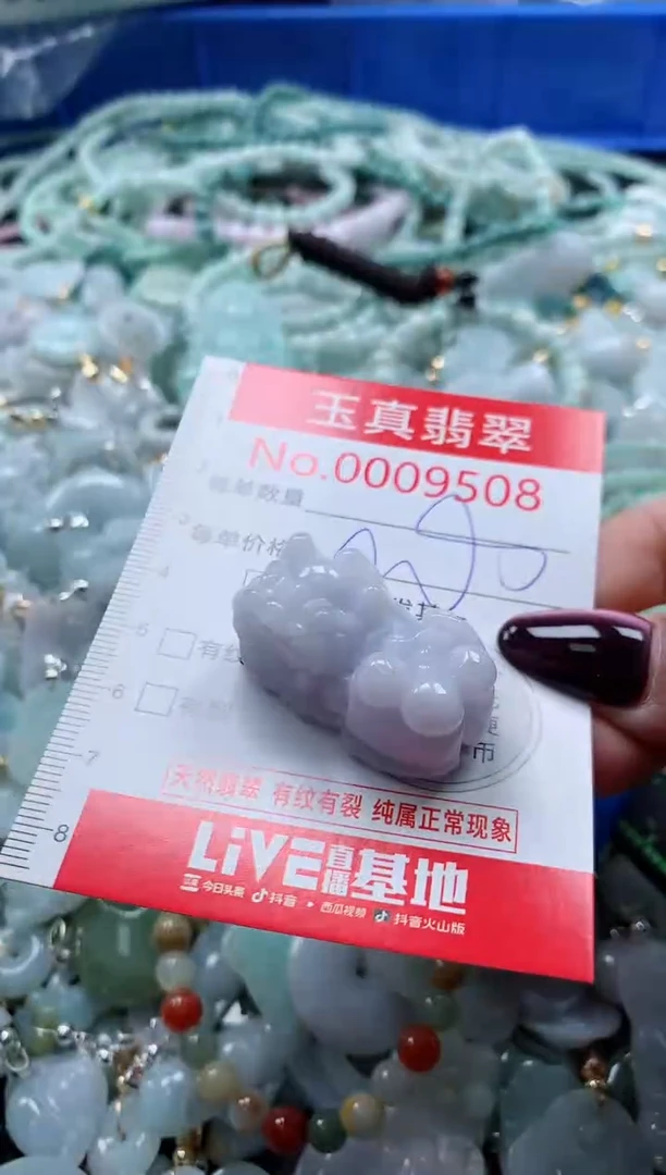 吊坠(不含链)未镶嵌翡翠9508