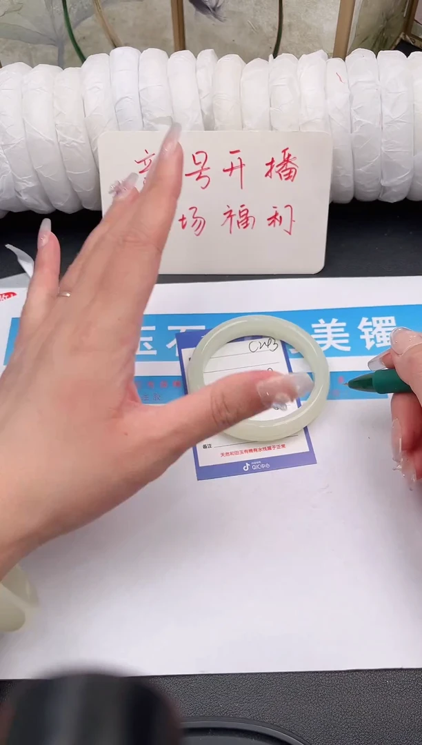 未镶嵌手镯石英质玉C242微色差