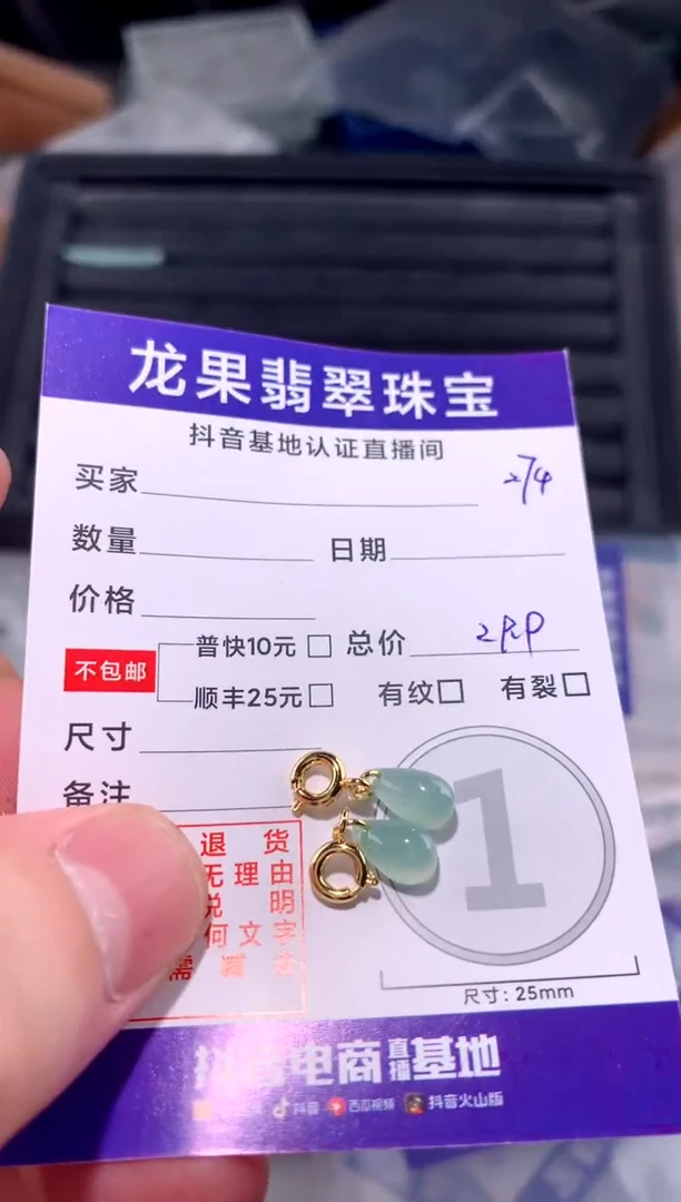 翡翠未镶嵌颈饰水滴274