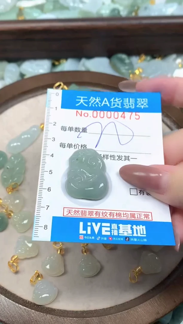 颈饰未镶嵌翡翠净货挂件-0475