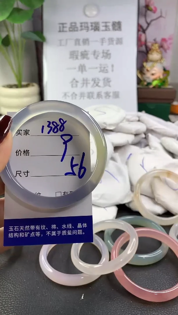 手镯玛瑙/玉髓未镶嵌1388