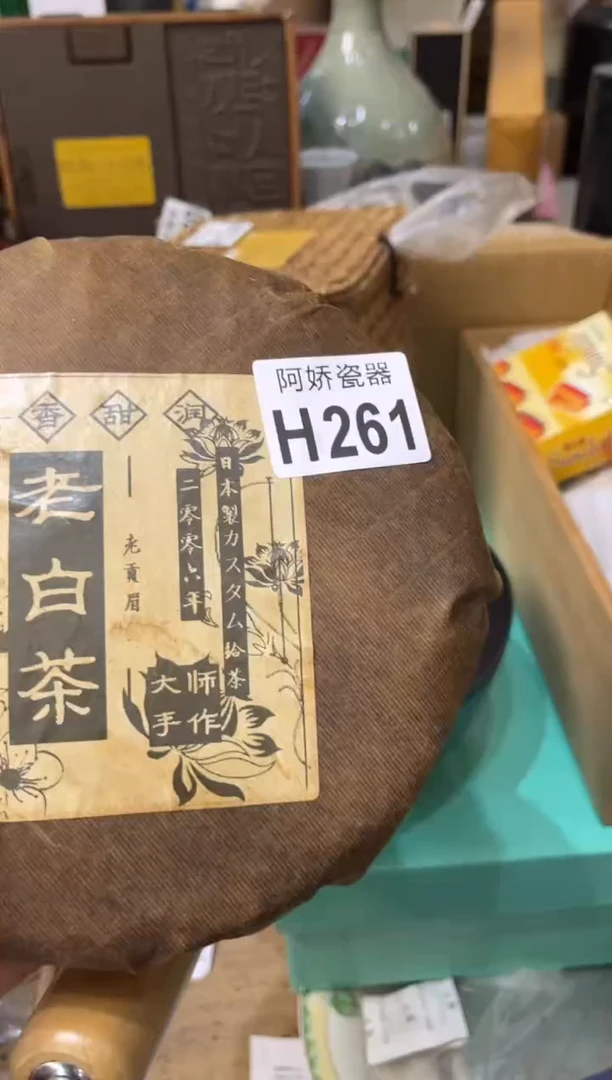 【闪购商品】瓷片261陈七岁陈七岁陈七岁