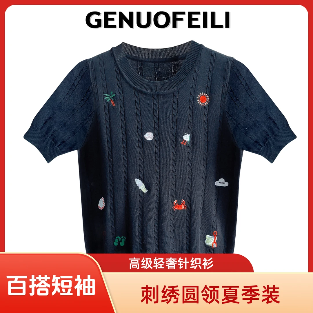 歌诺菲俪 高级轻奢刺绣针织短袖6992蓝色百搭夏季黑色镂空圆领