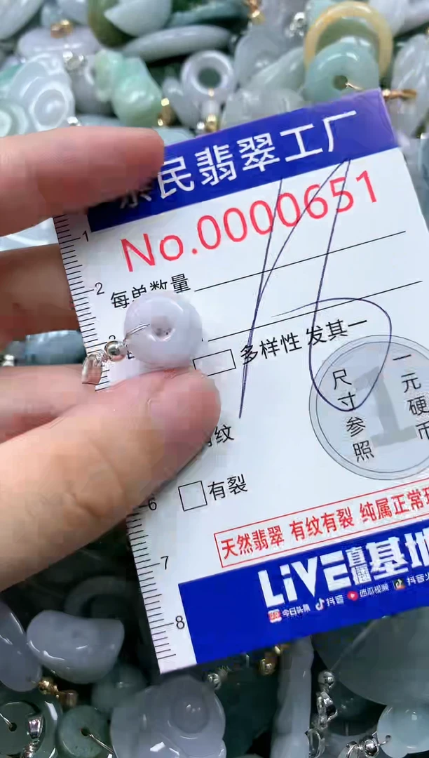 翡翠未镶嵌吊坠(不含链)651