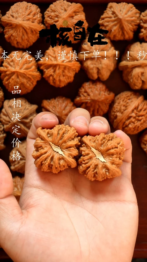 把件文玩核桃欲*密纹