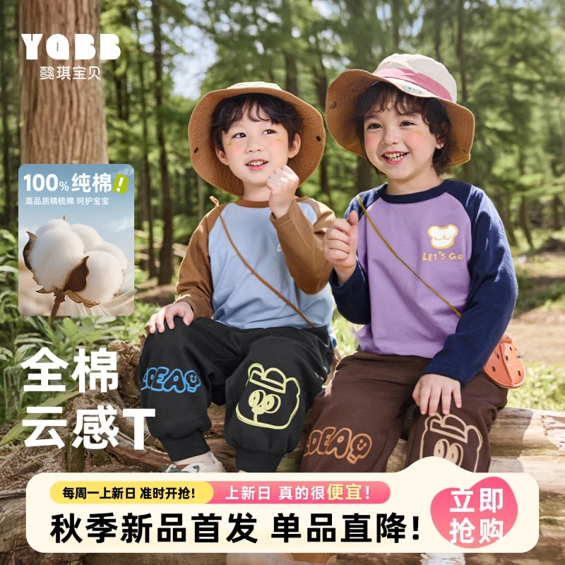 【懿琪宝贝】男童T恤2025秋季新品宝宝休闲纯棉上衣儿童内搭打底衫t