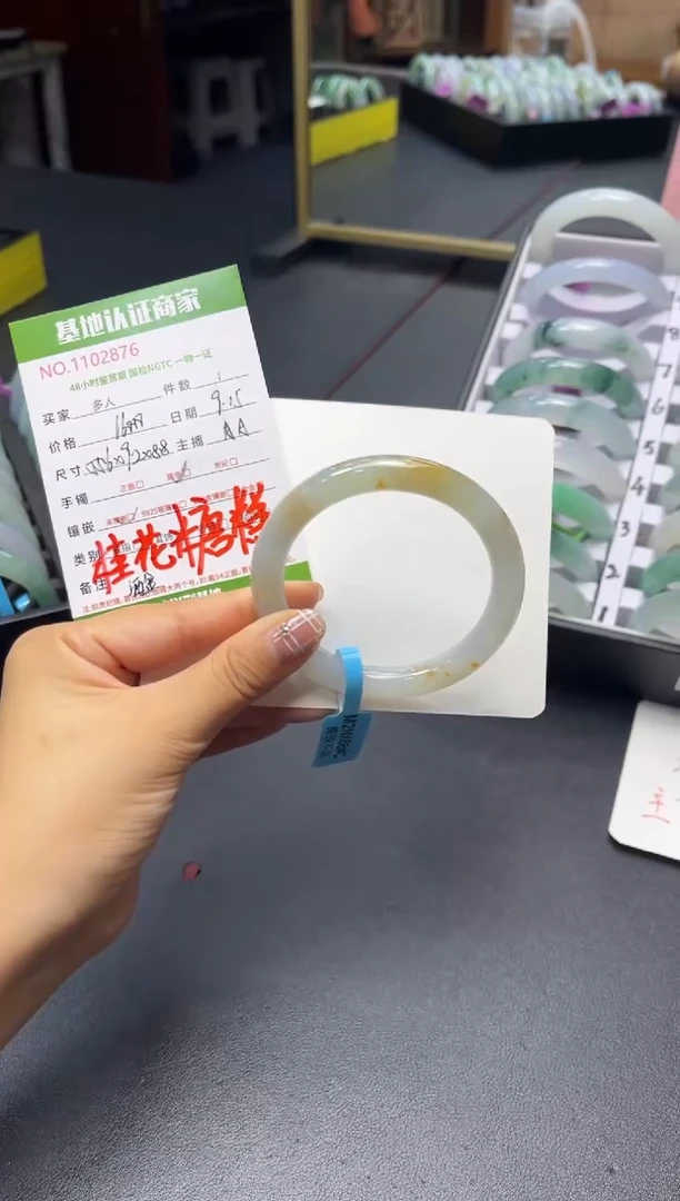 未镶嵌手镯（圆镯）翡翠多人