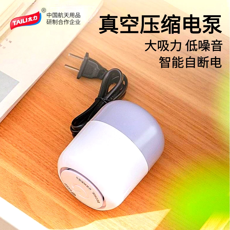 真空压缩抽气泵智能自动小功率电泵宿舍衣服被子收纳袋电动真空泵