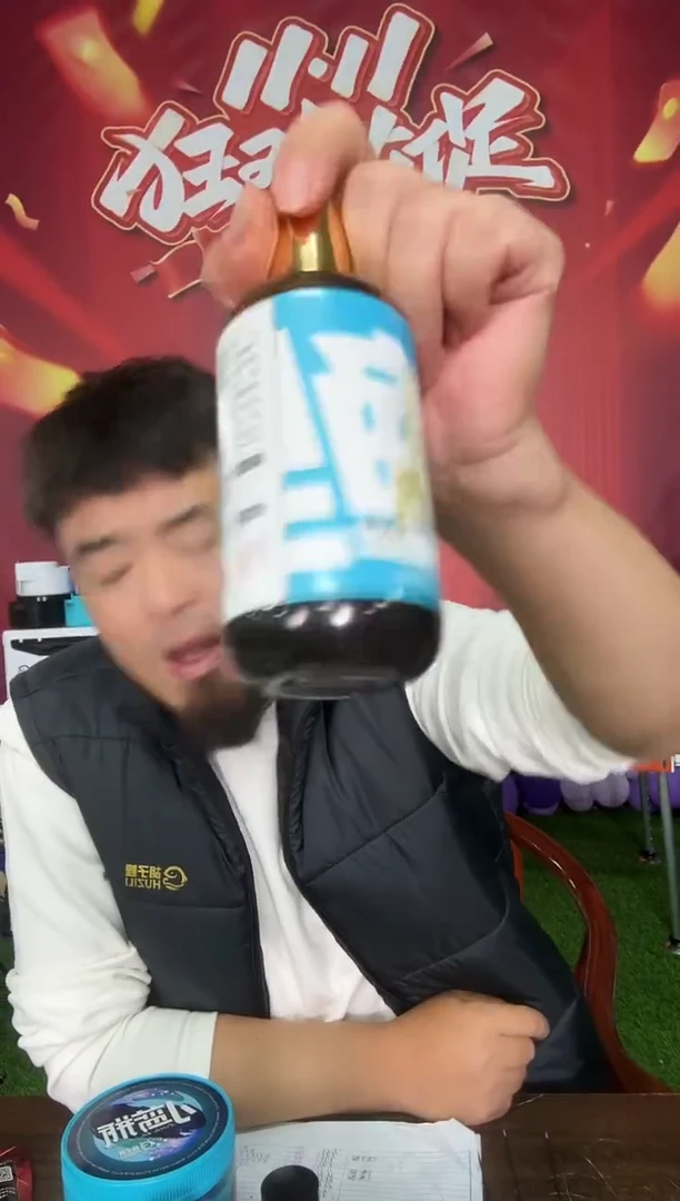 300毫升征服酒一瓶